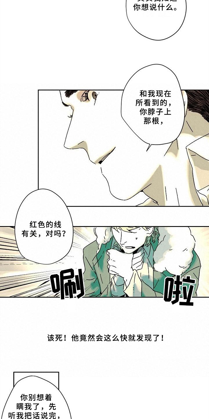 第6章：拿回能力