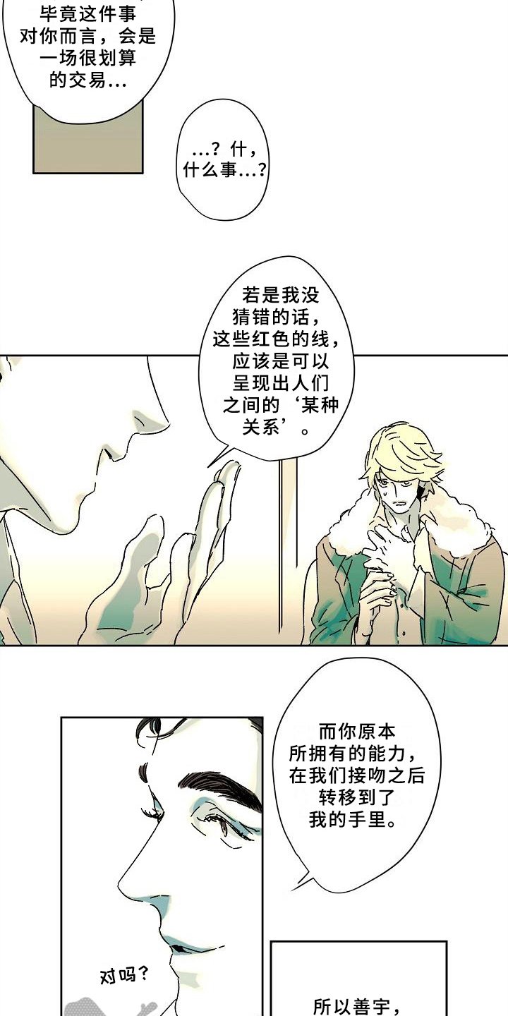 第6章：拿回能力
