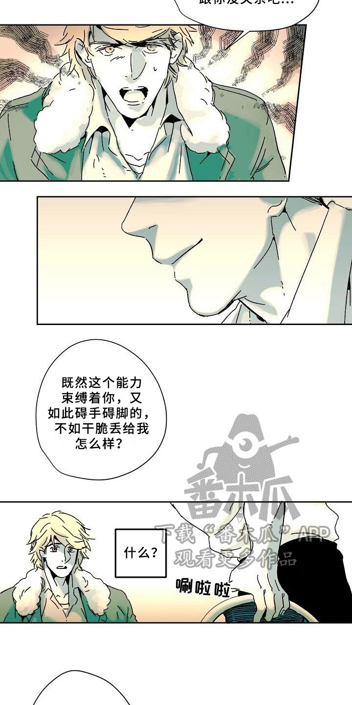 第6章：拿回能力