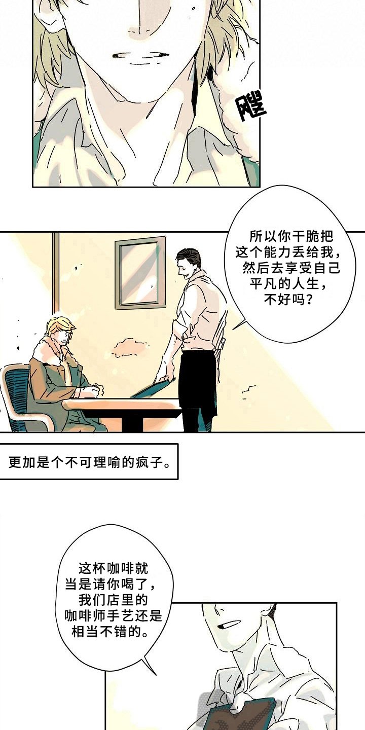 第6章：拿回能力