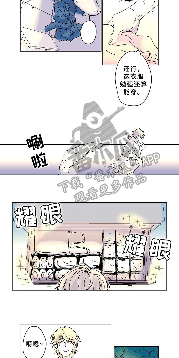 第7章：生活
