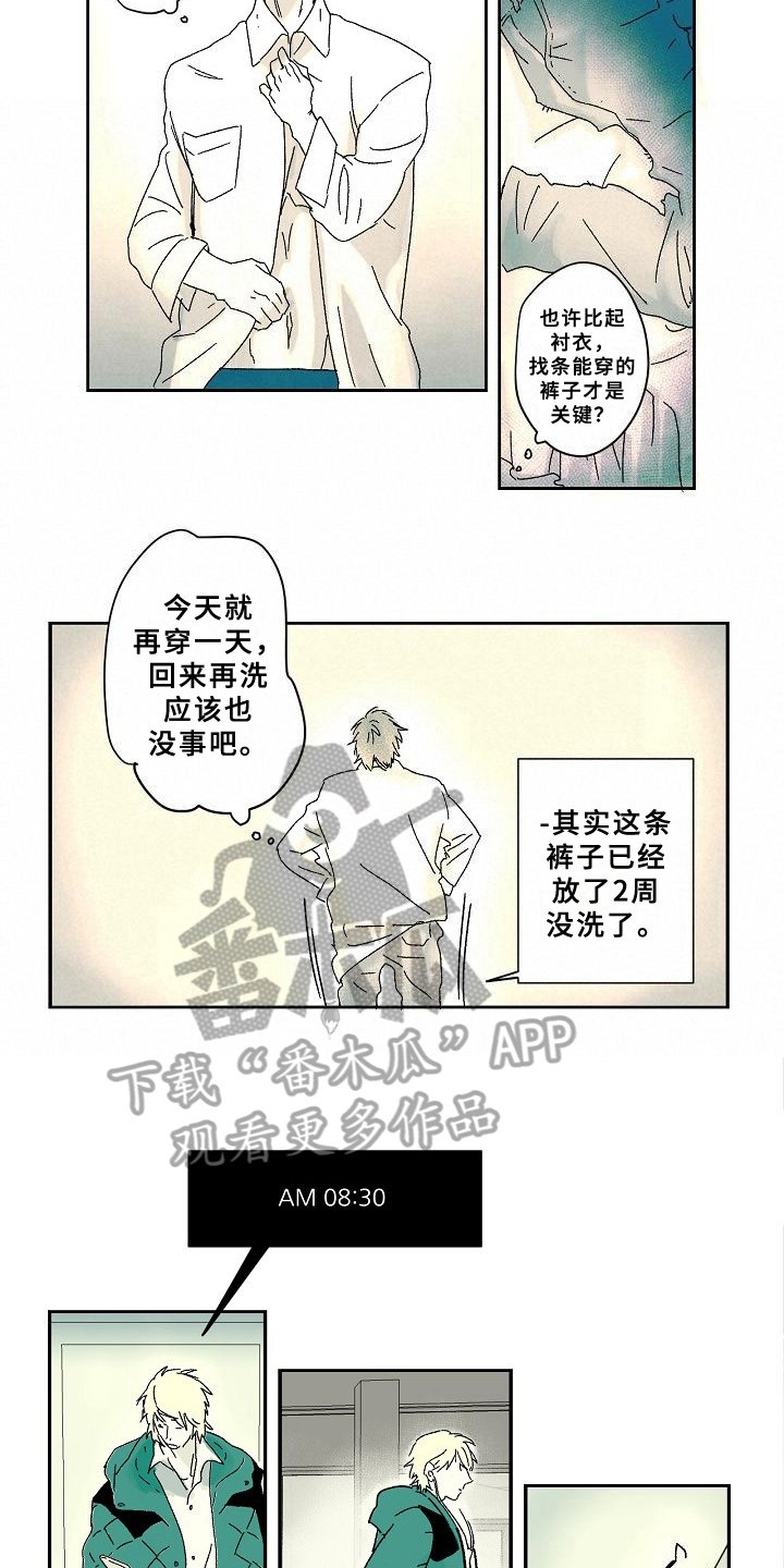 第7章：生活