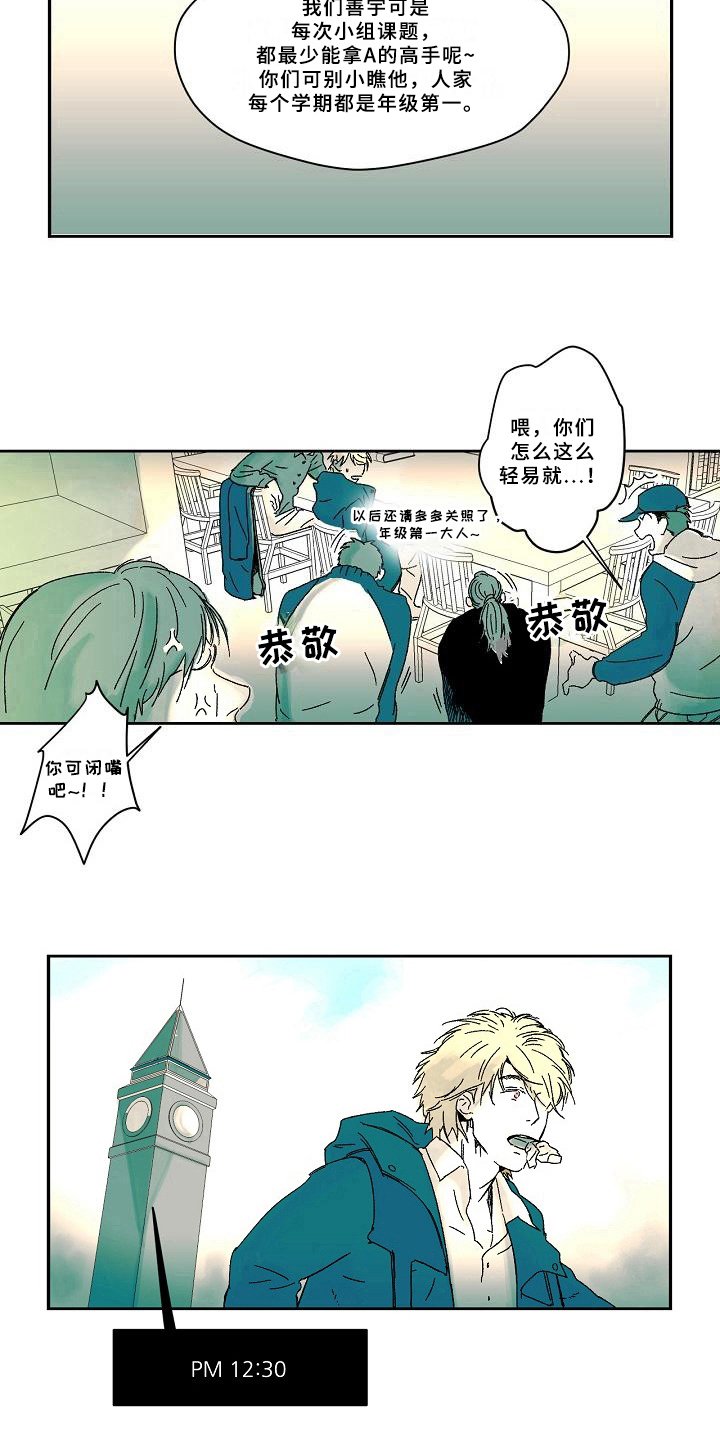 第7章：生活