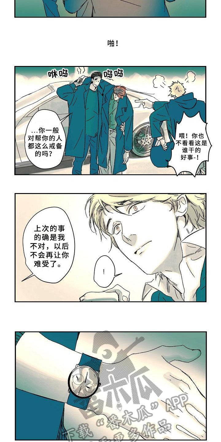 第8章：危情通知