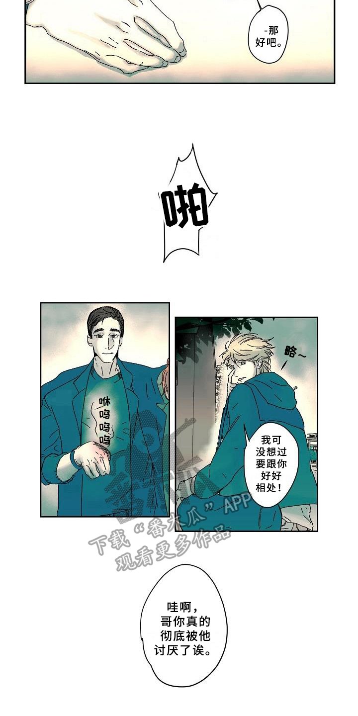 第8章：危情通知
