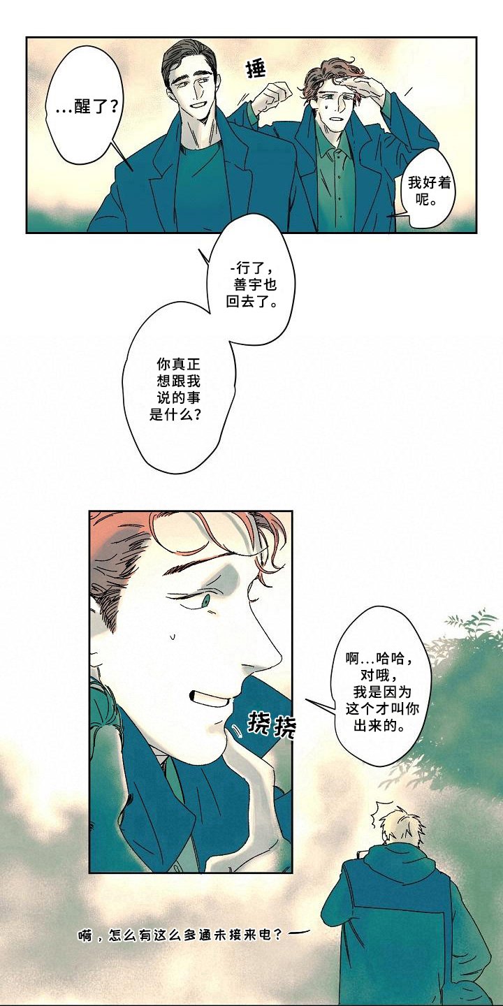 第8章：危情通知