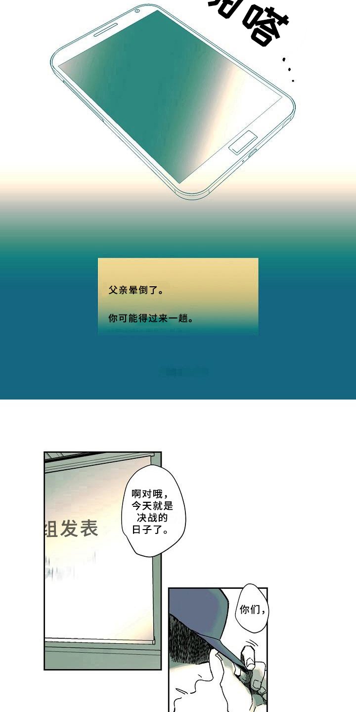 第8章：危情通知