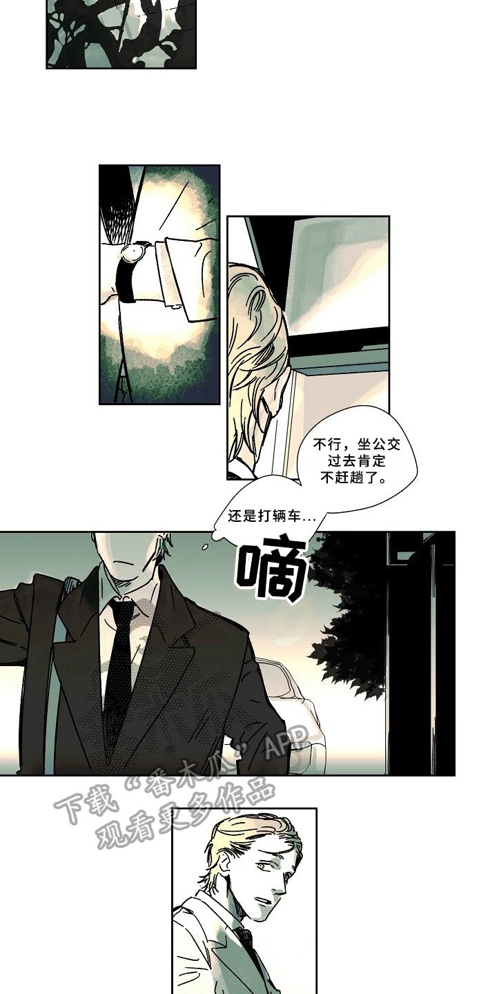 第9章：赶时间