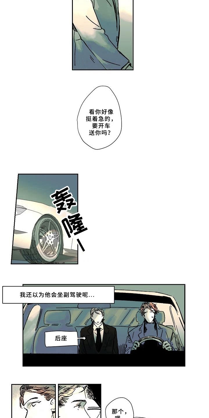 第9章：赶时间