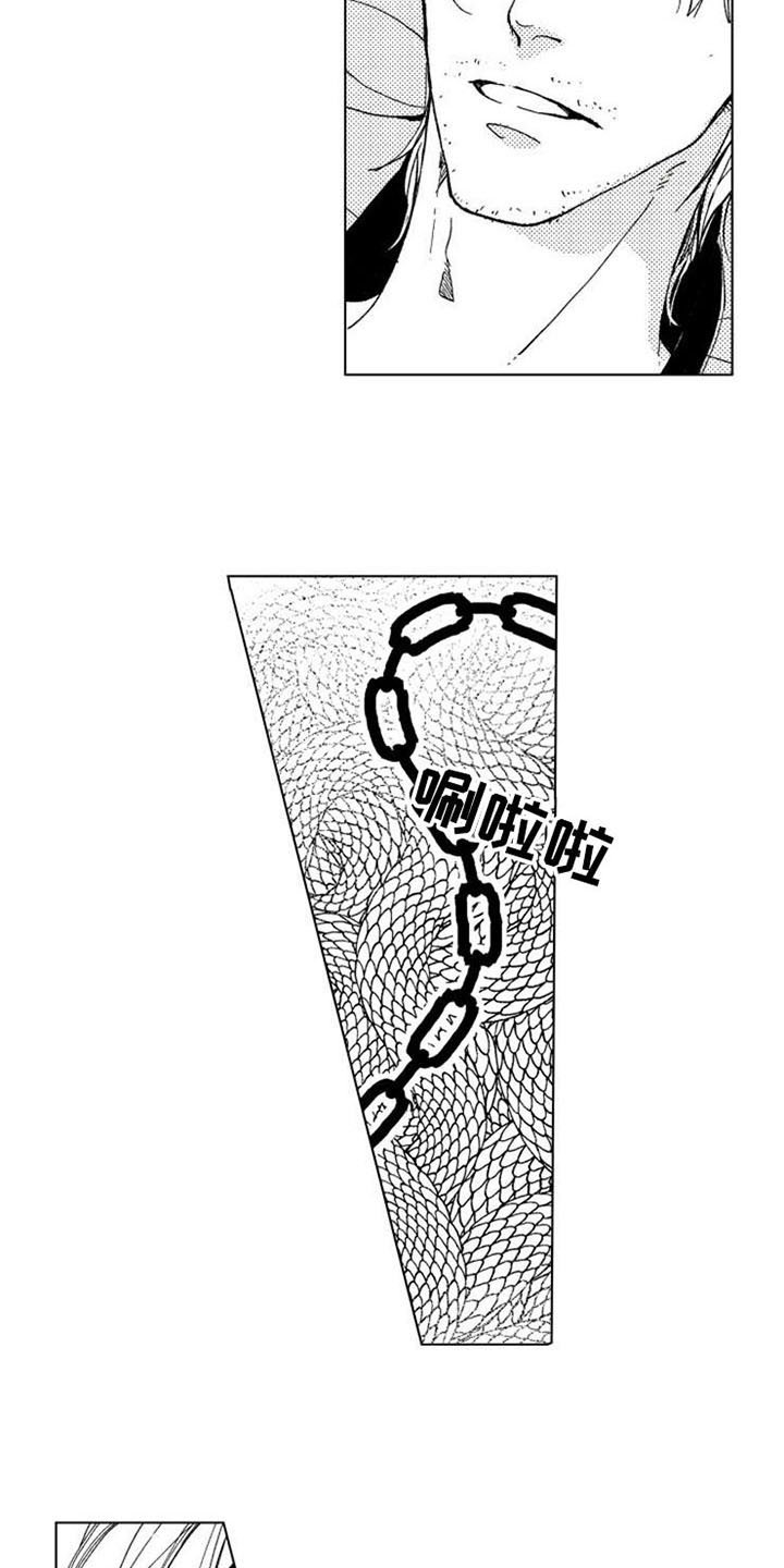 第1章：失去一切