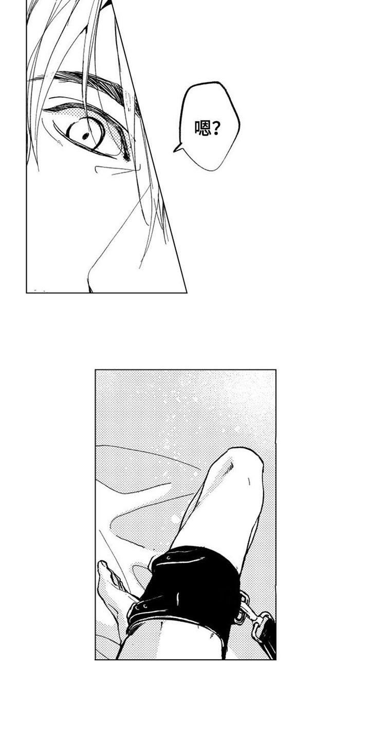第1章：失去一切