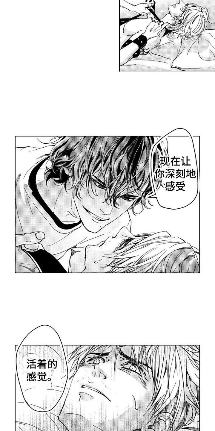 第1章：失去一切