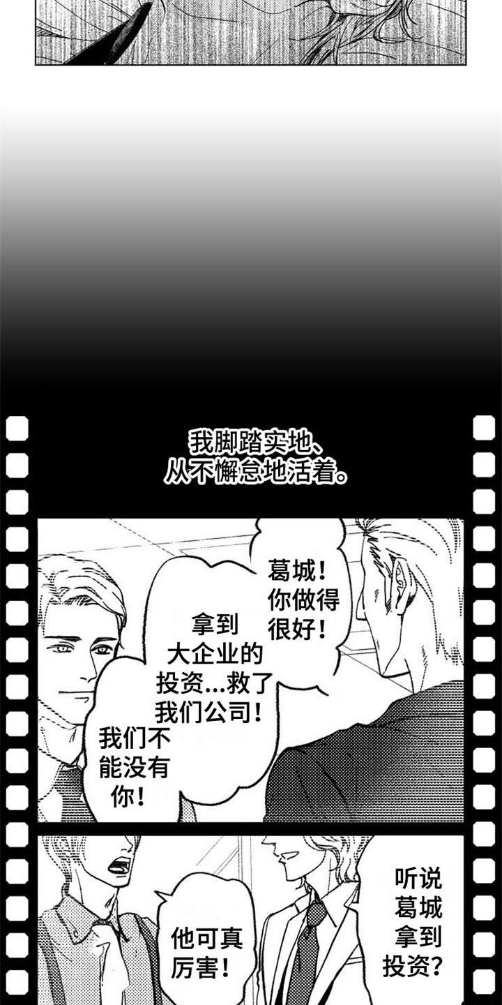 第1章：失去一切