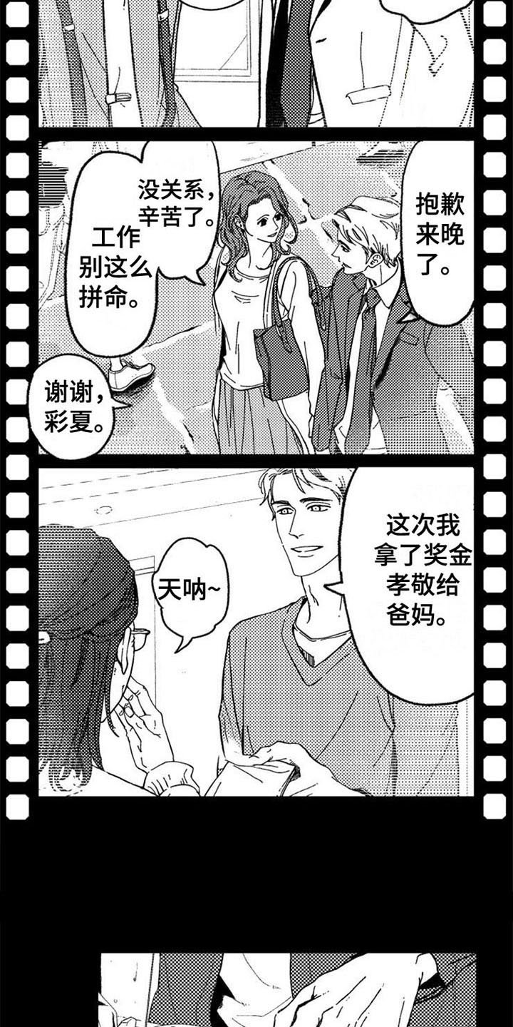 第1章：失去一切