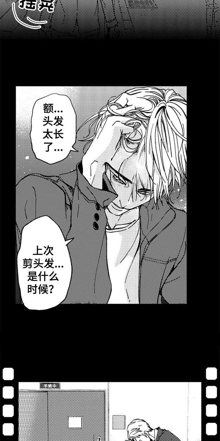 第1章：失去一切