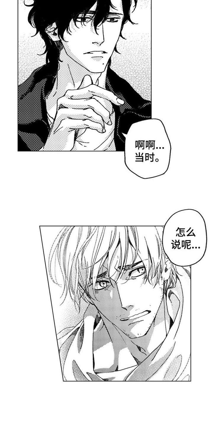 第10章：留下