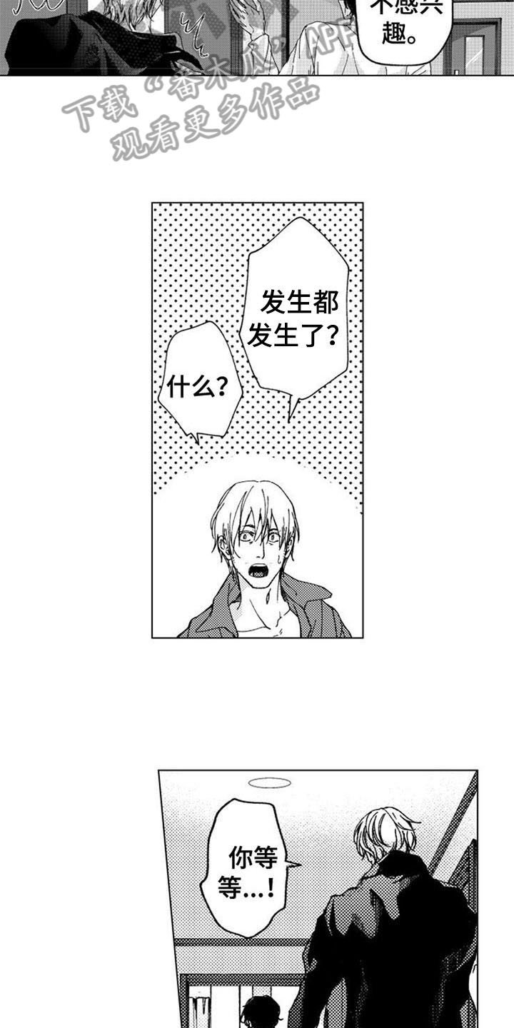 第10章：留下