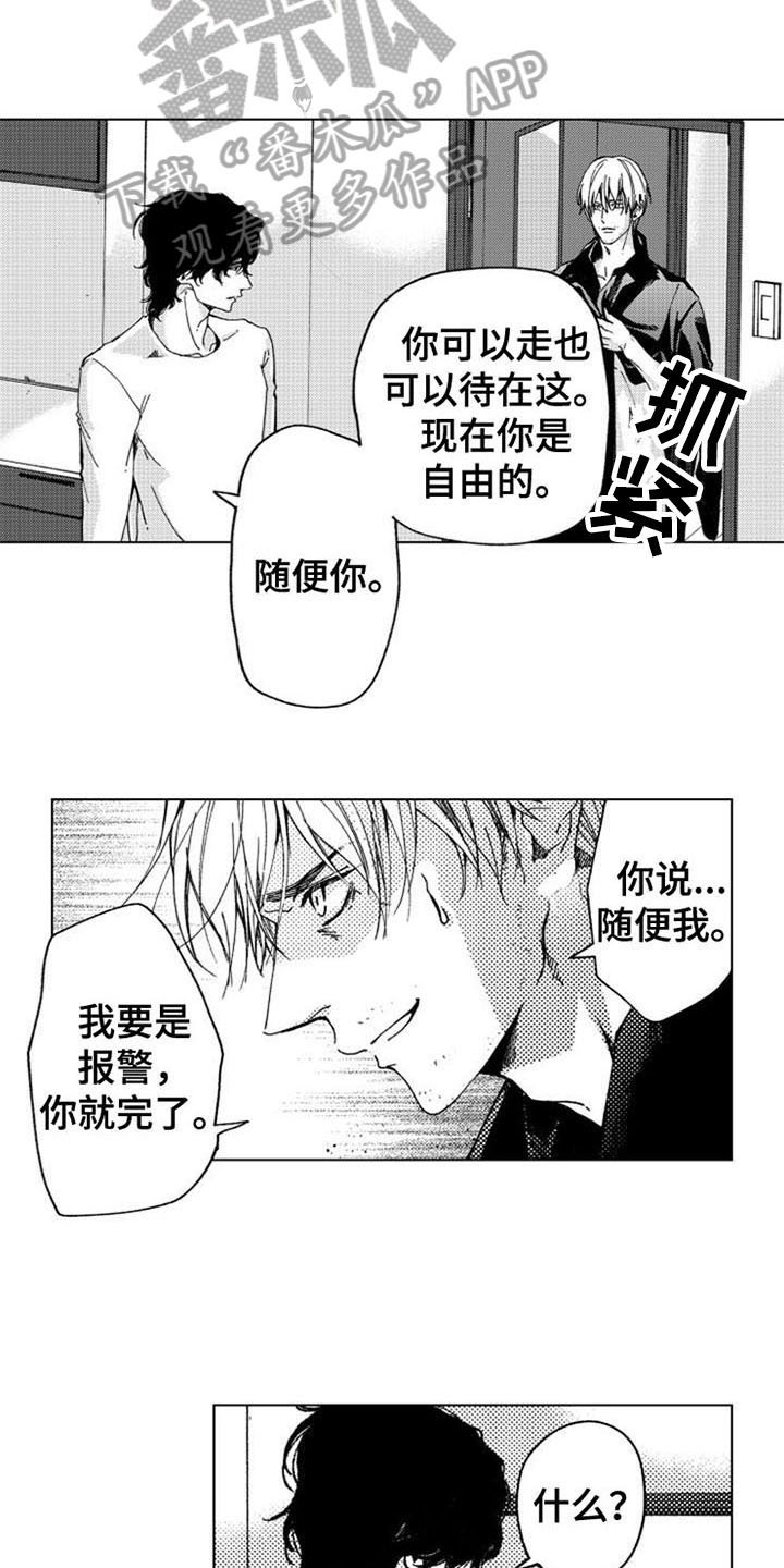第10章：留下