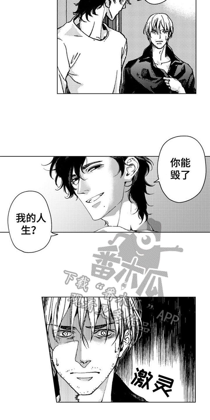 第10章：留下