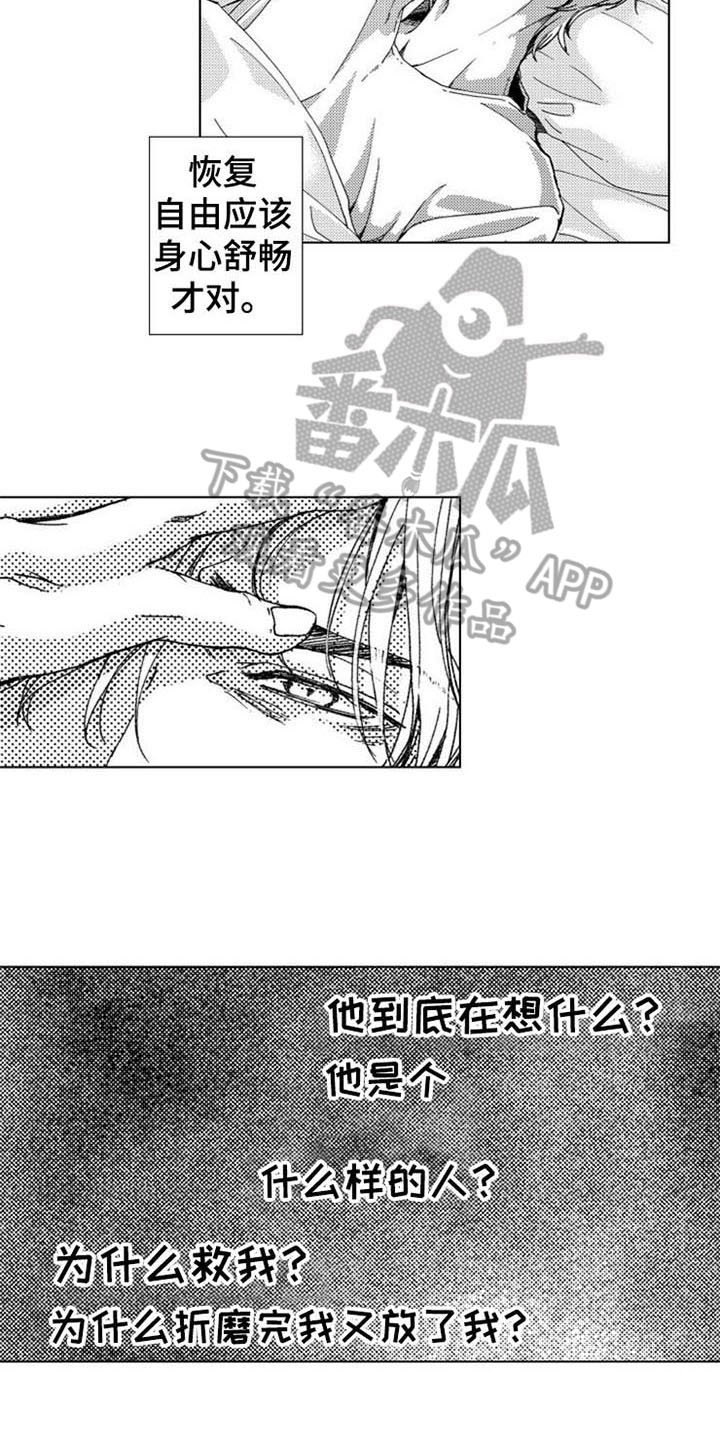 第10章：留下