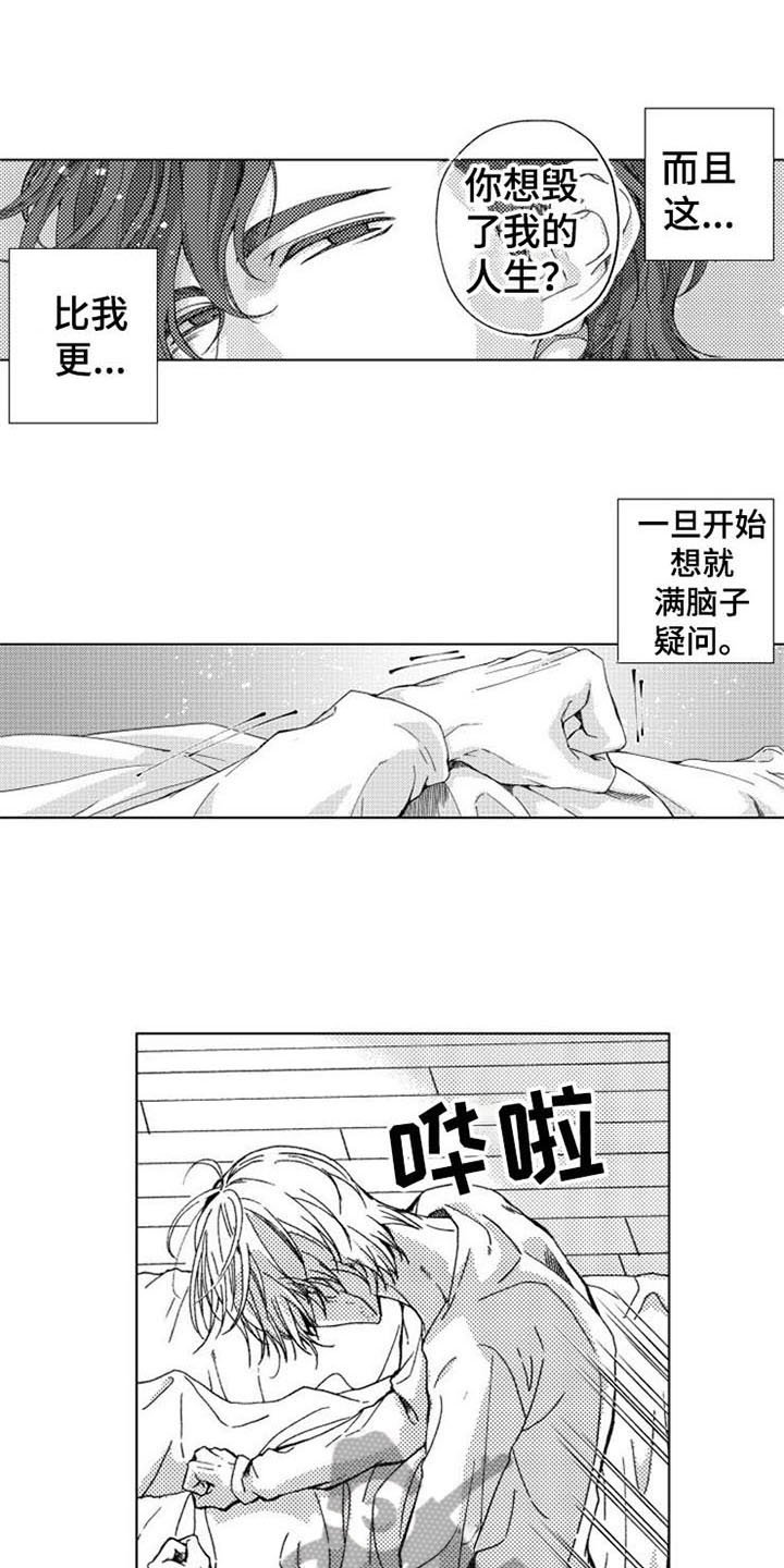第10章：留下