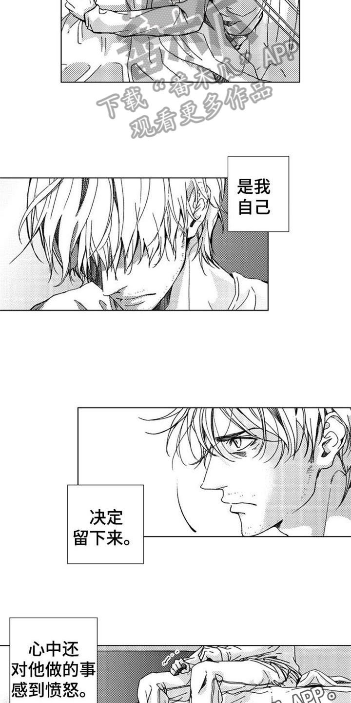 第10章：留下