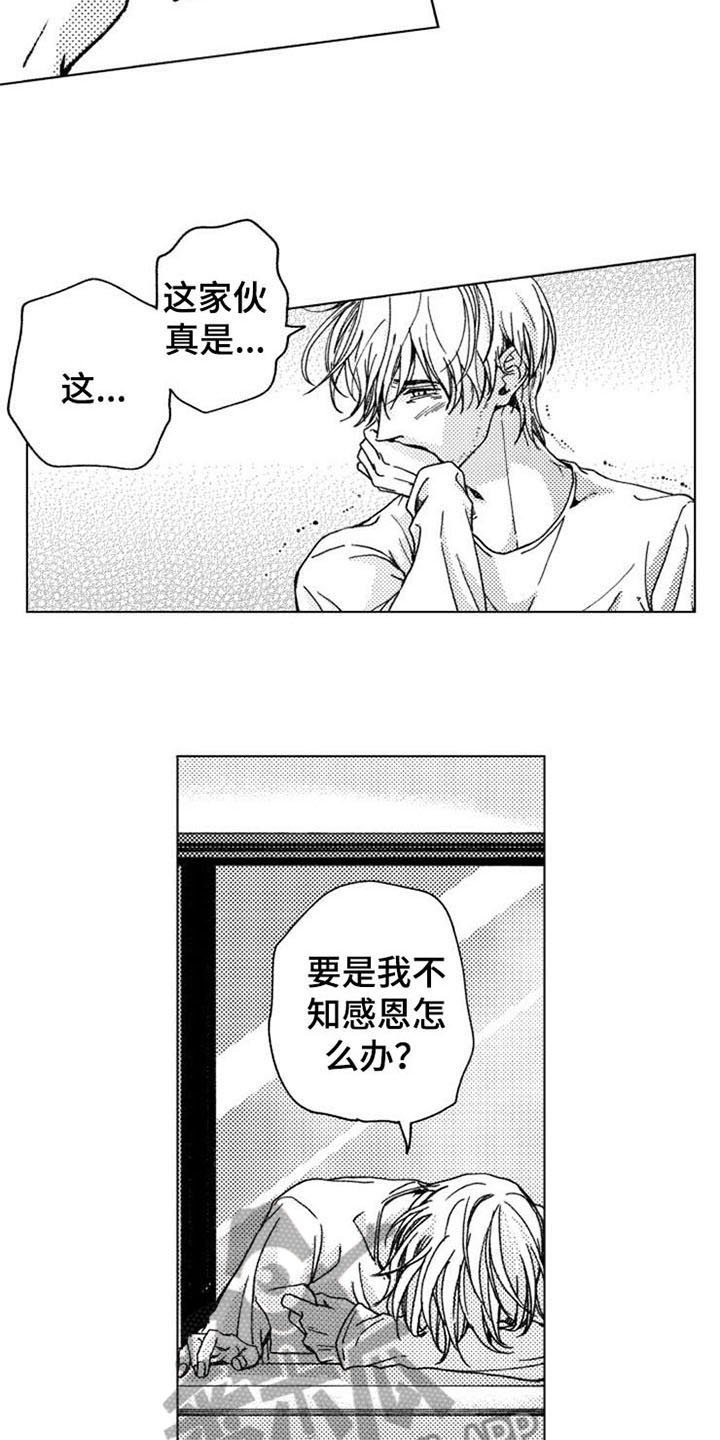 第11章：黑暗料理