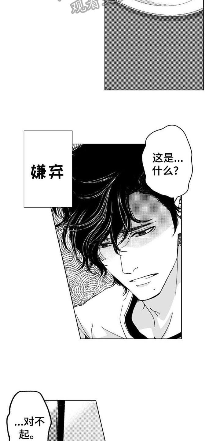 第11章：黑暗料理