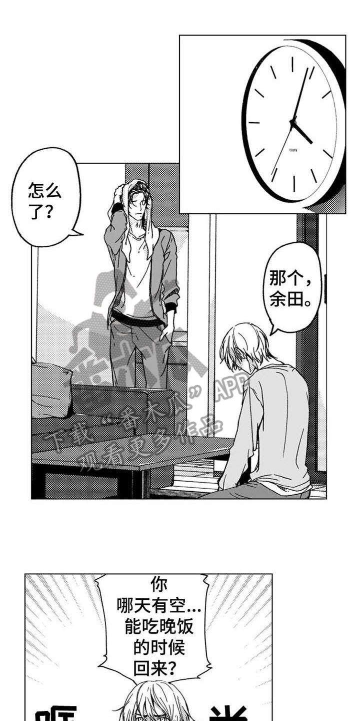 第12章：主动