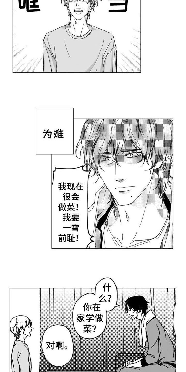 第12章：主动