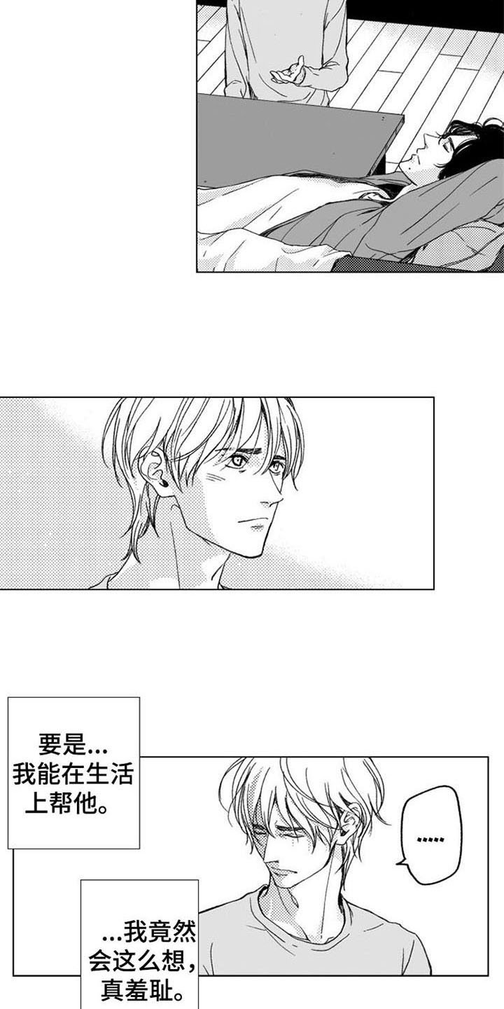第12章：主动