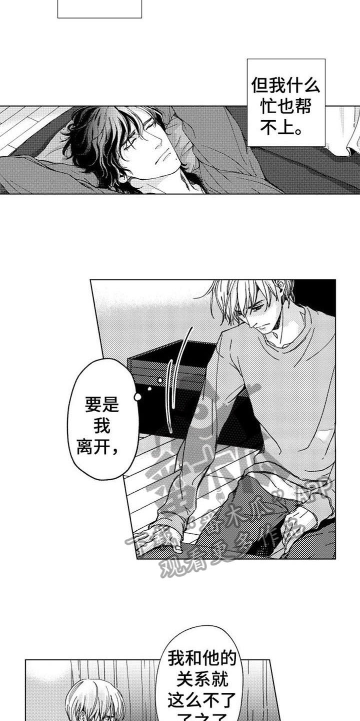第12章：主动