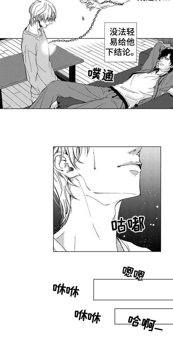 第12章：主动