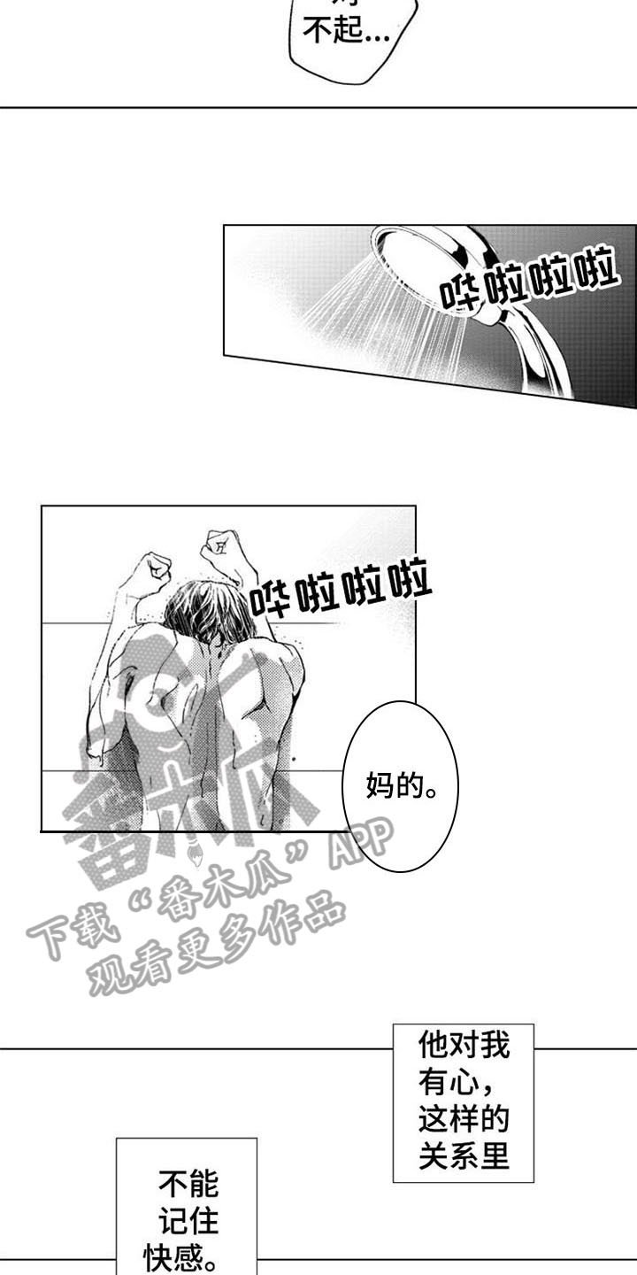 第13章：疑问