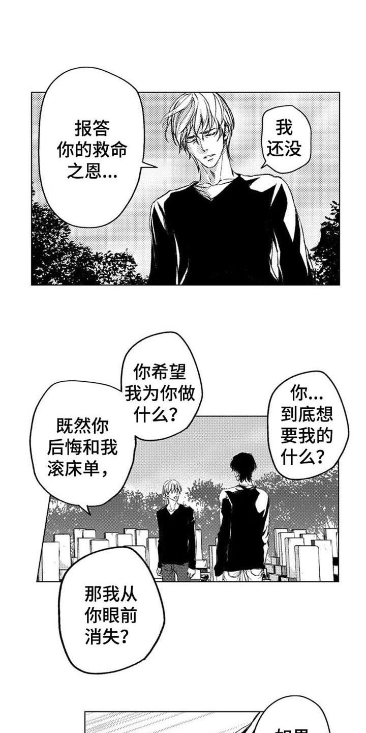第14章：原因