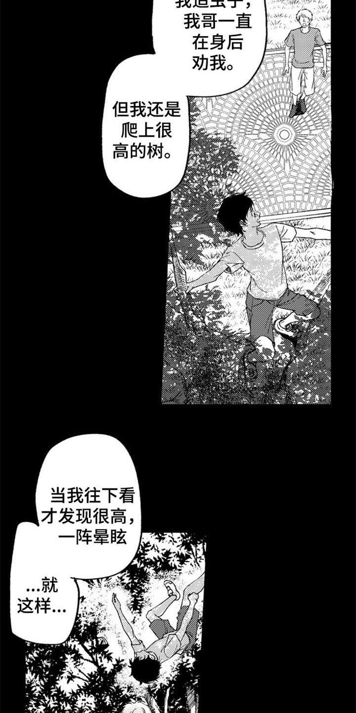 第14章：原因
