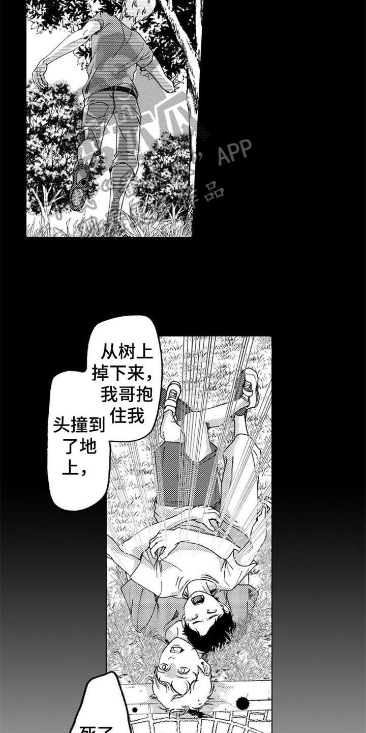 第14章：原因