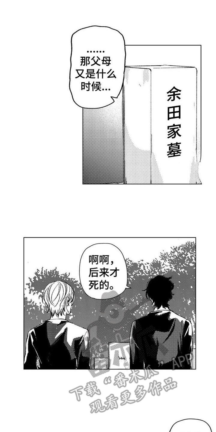第15章：直面过去