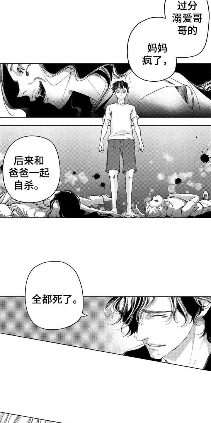 第15章：直面过去