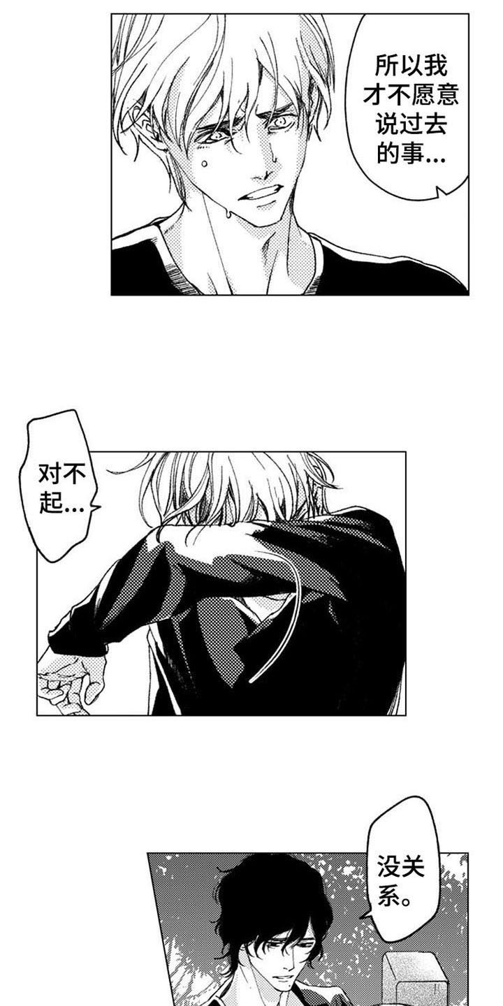 第15章：直面过去