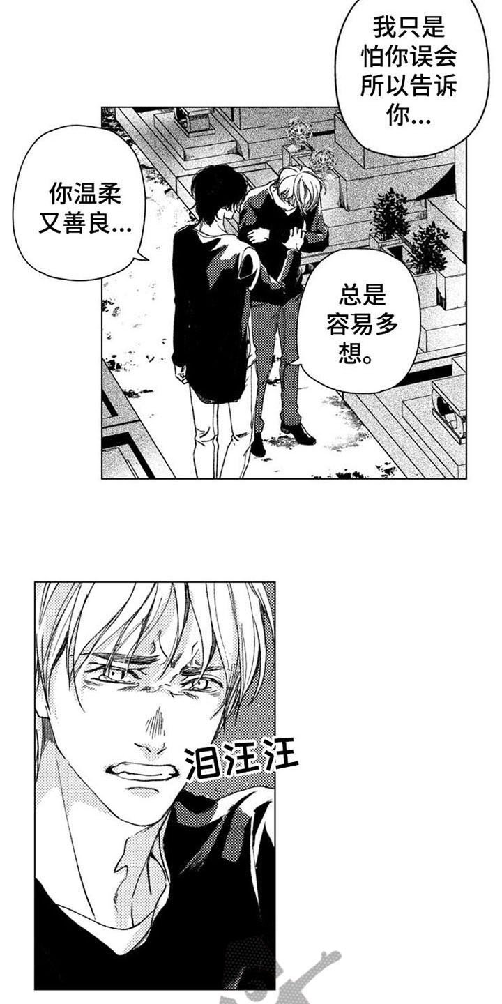 第15章：直面过去