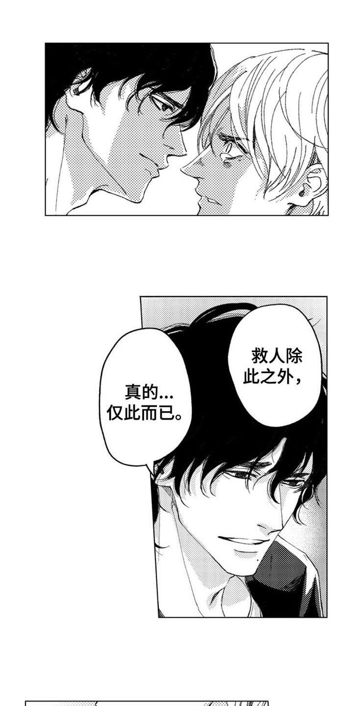 第15章：直面过去
