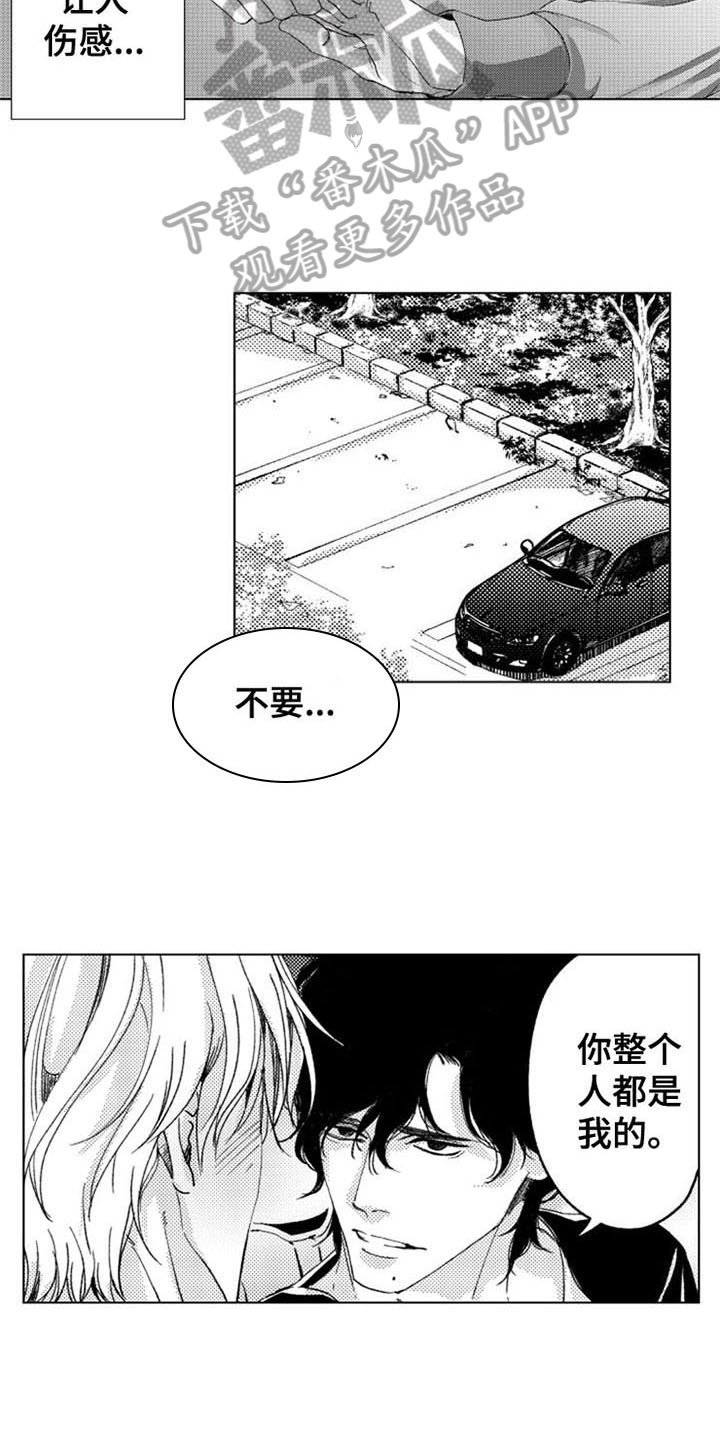 第15章：直面过去