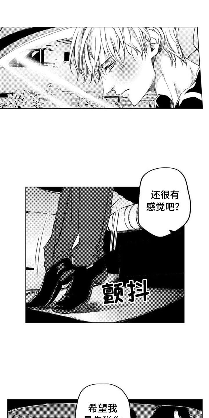 第16章：拯救
