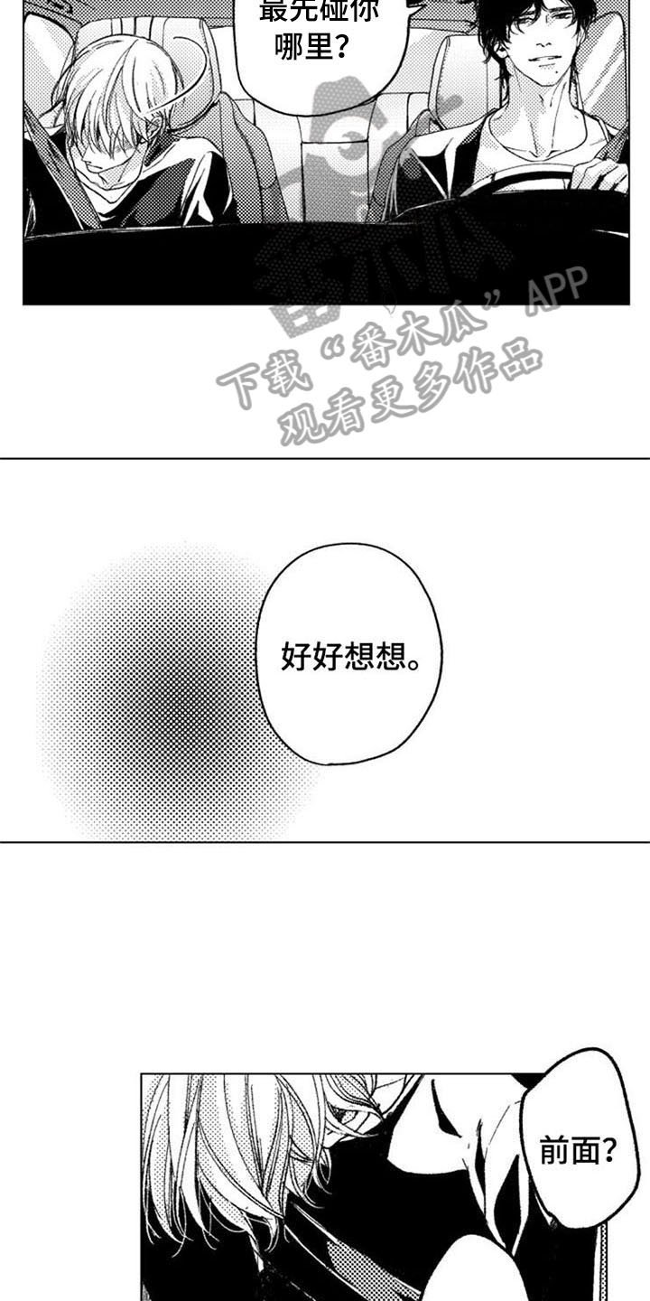 第16章：拯救