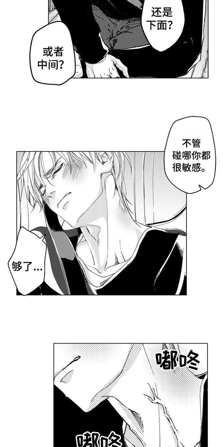 第16章：拯救