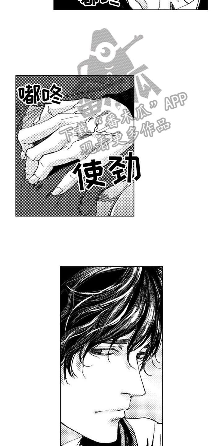 第16章：拯救