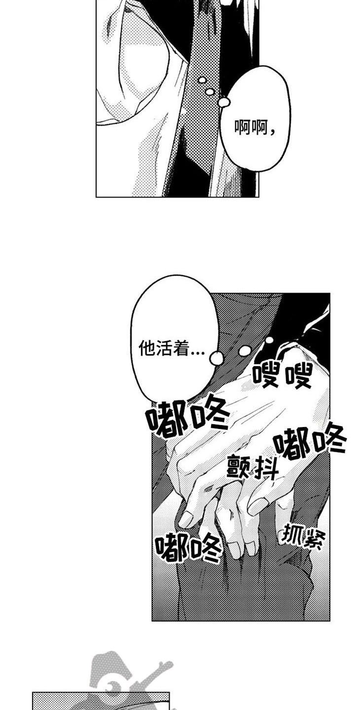 第16章：拯救