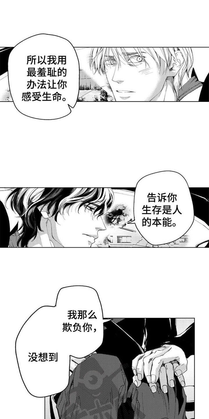第16章：拯救