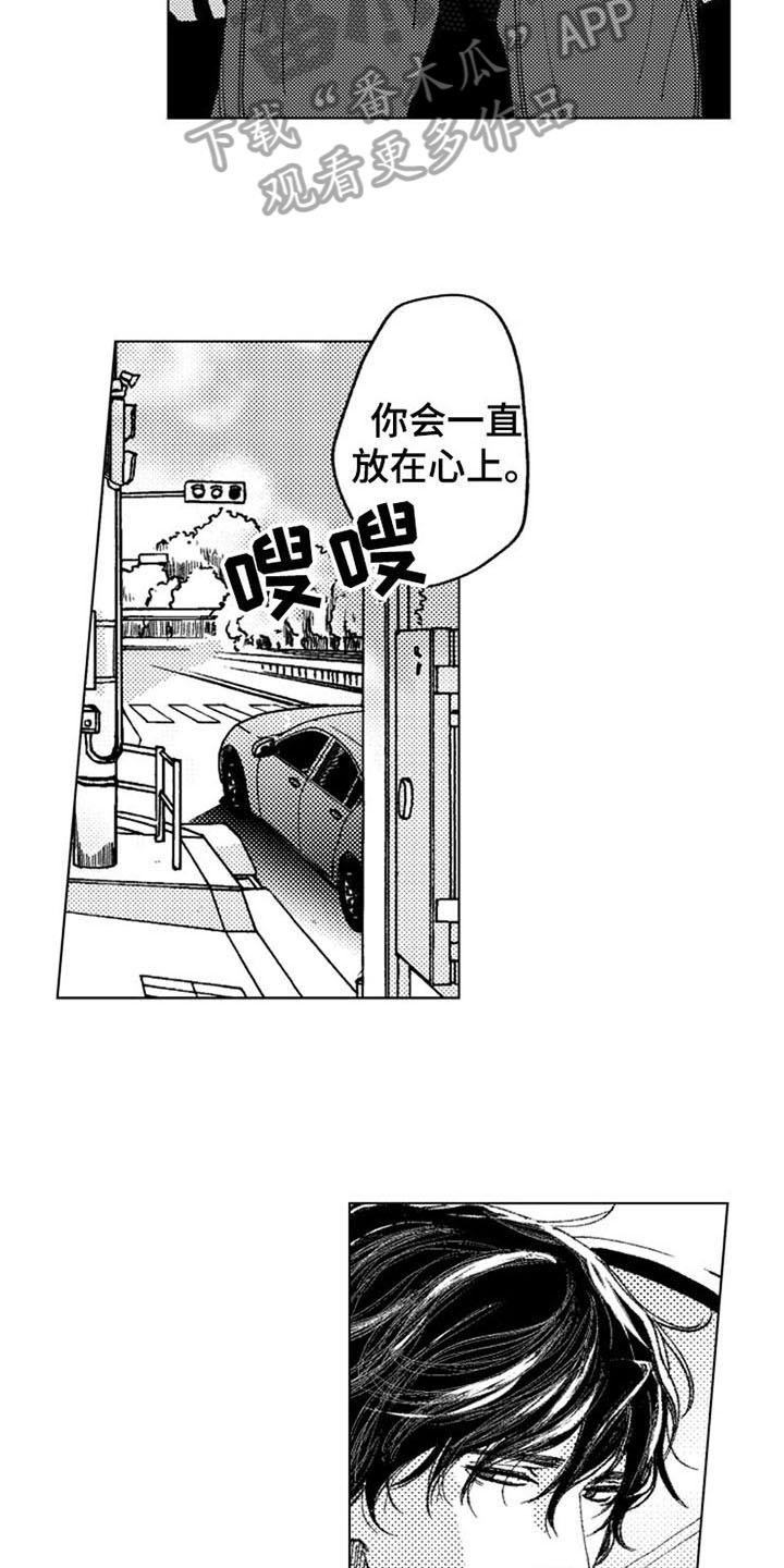 第16章：拯救